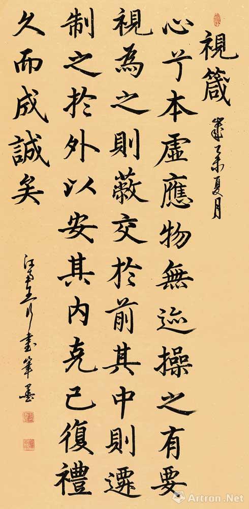 四箴言：为儒家规范人思想标淮的范本 视箴