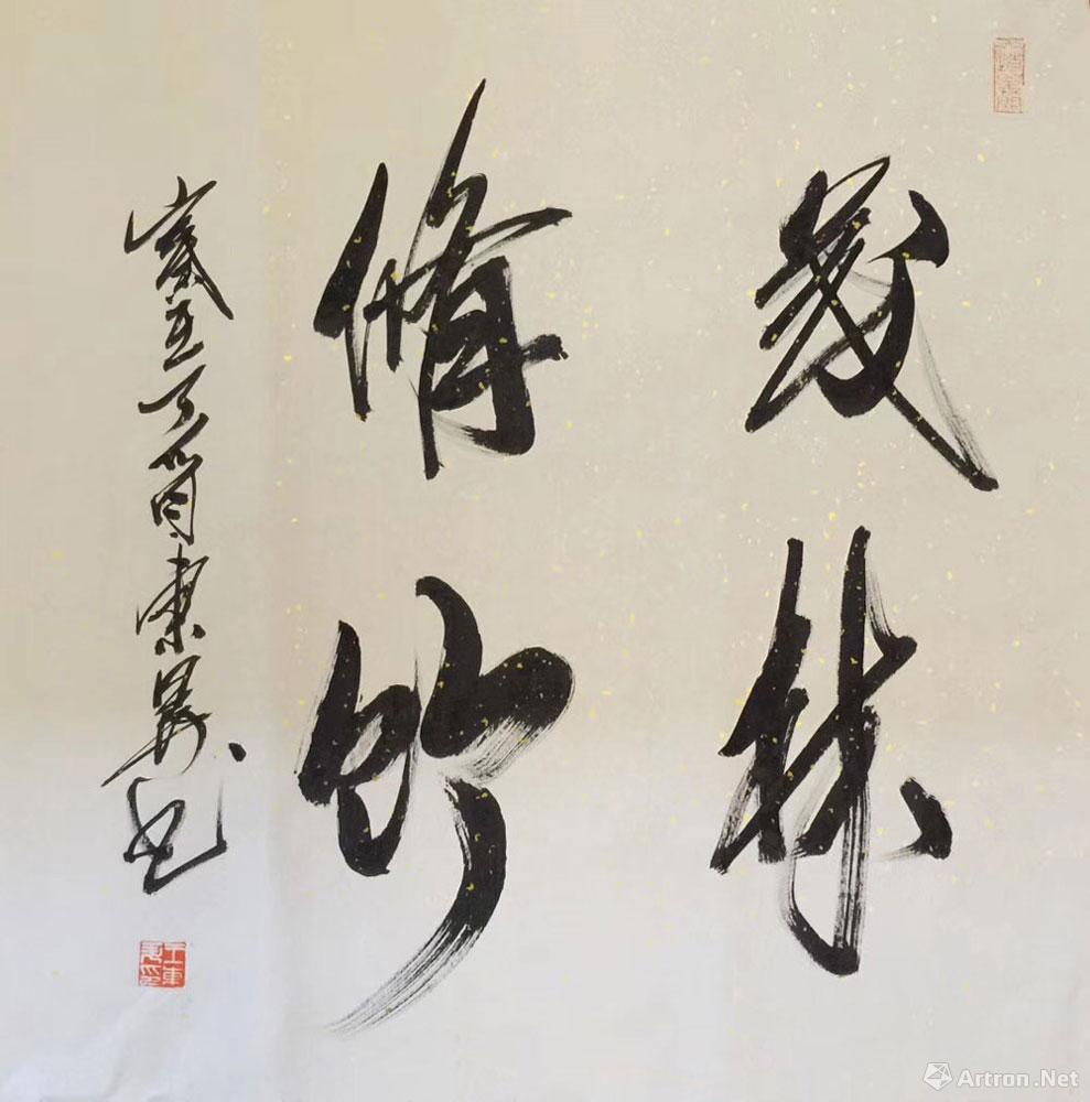 书法作品003_书法作品_王东升作品展_王东升在线作品_王东升官方网站