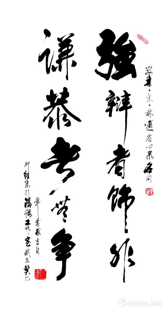 竖幅书法024_竖幅作品_那维东作品展_那维东在线作品_那维东官方网站