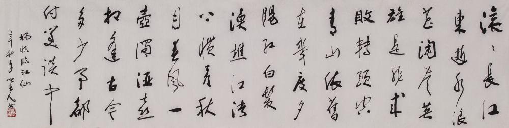 三国开篇词