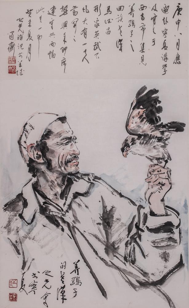 回族养鹞老汉
