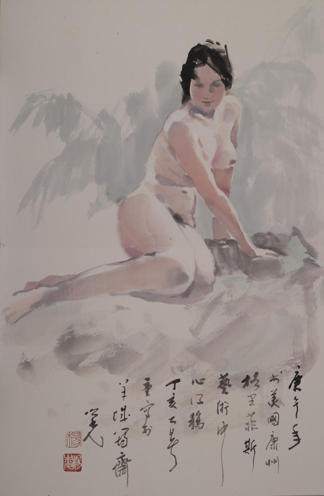 至美集