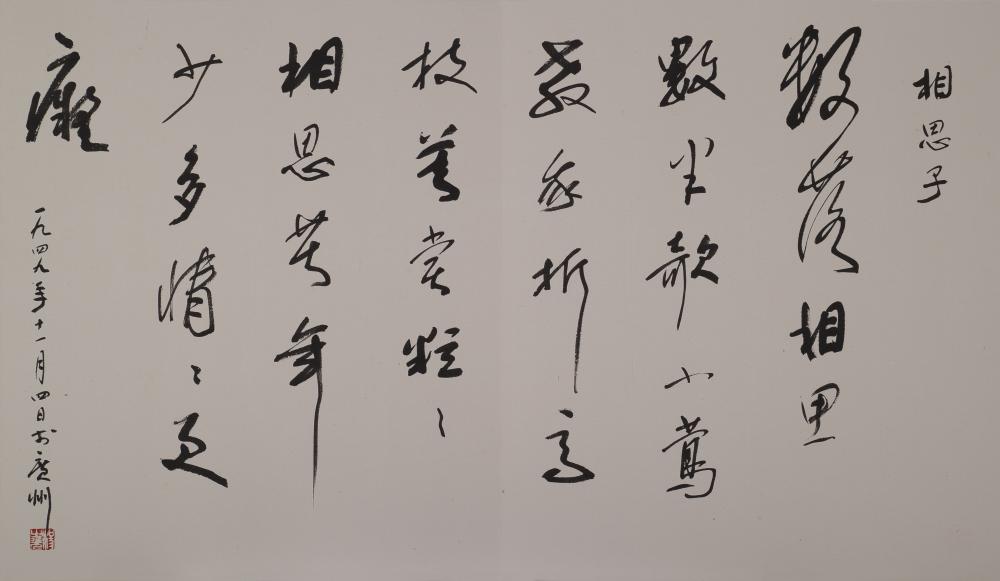 至美集