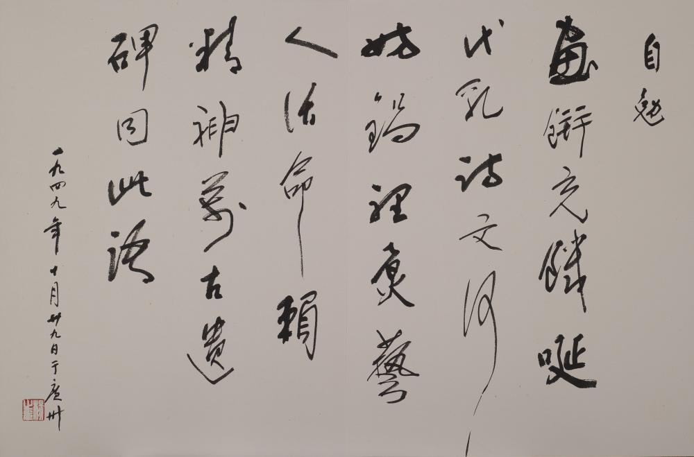至美集