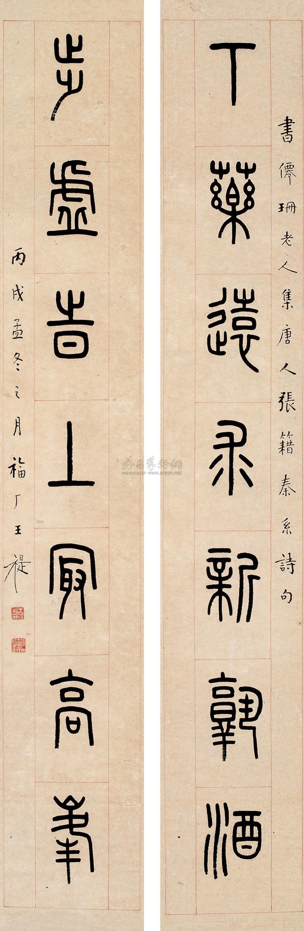 0385 篆书七言联 对联 水墨纸本