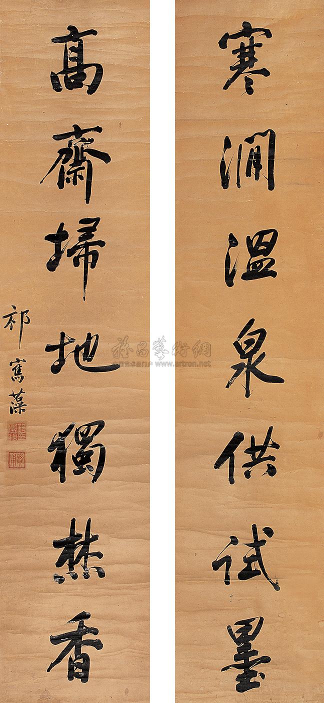 【行書七言聯 對聯 紙本】拍賣品_圖片_價格_鑑賞_書法_雅昌藝術品