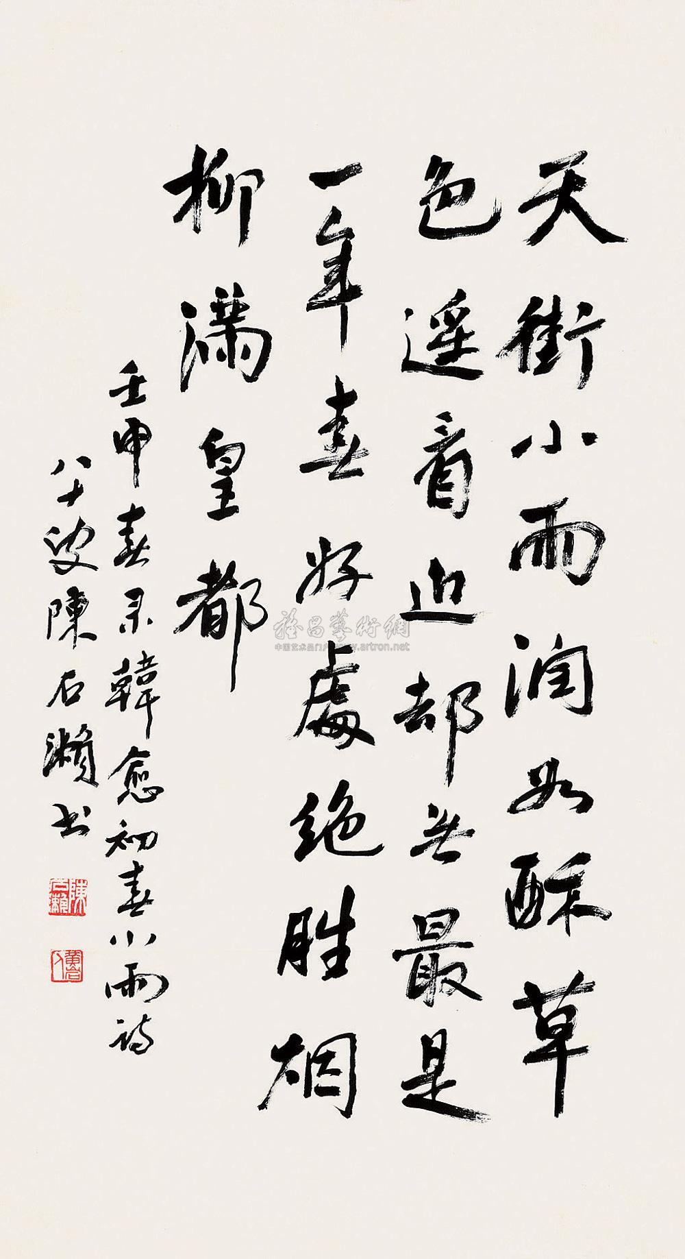 唐 韩愈《初春小雨诗》 镜心 水墨纸本】拍卖品_图片_价格_鉴赏_书法
