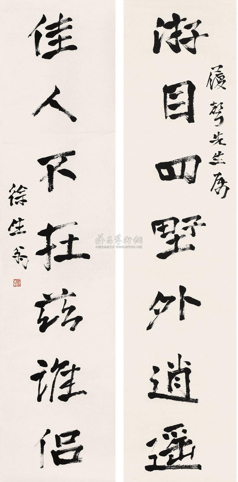 0582 书法对联 镜心 纸本