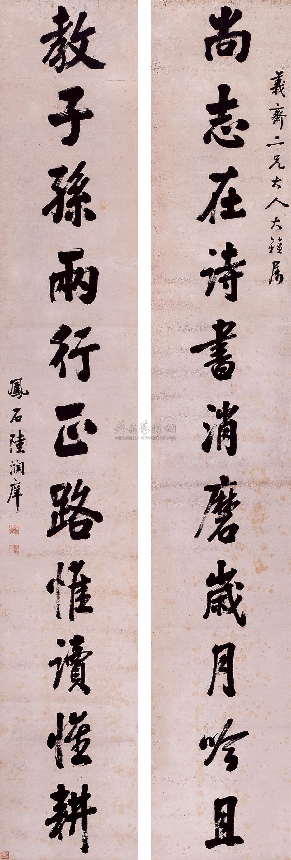 1072 楷书十一言联 对联 纸本