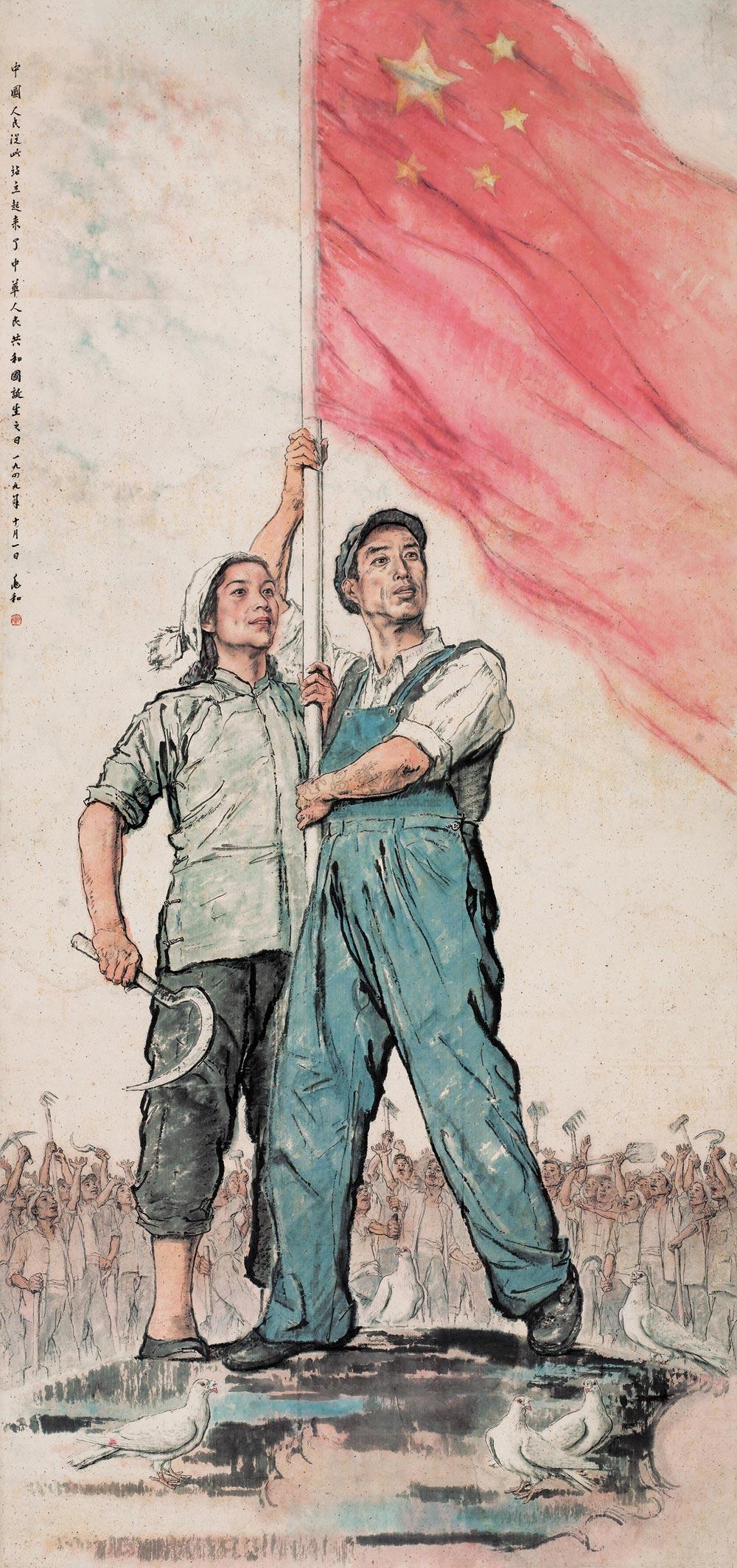 *0751 1949年作 中国人民从此站立起来了 镜心 设色纸本