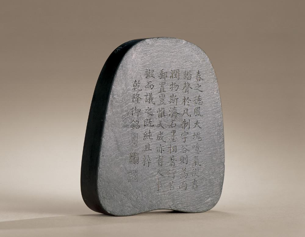 3179 清乾隆 歙石御题诗风字砚