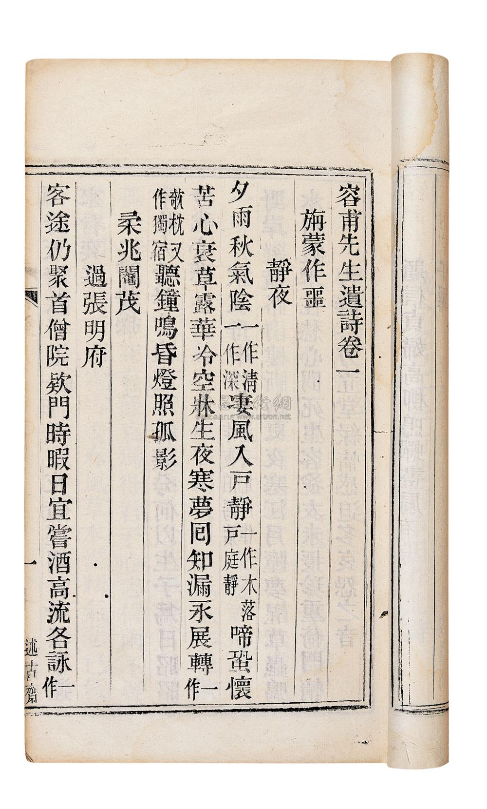 清·江都汪中著】拍卖品_图片_价格_鉴赏_印刷文物_雅昌艺术品拍卖网