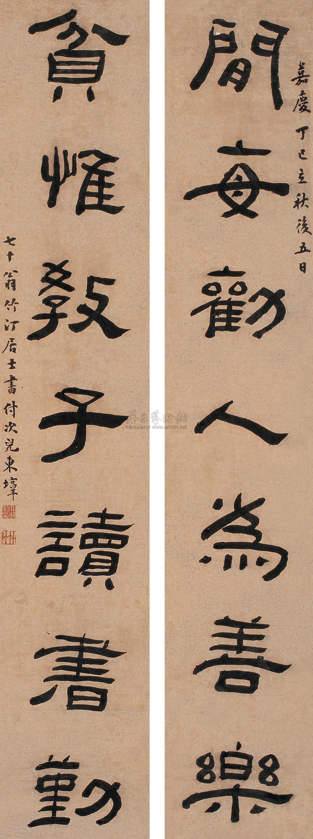 0265 1797年作 隶书七言 对联 纸本