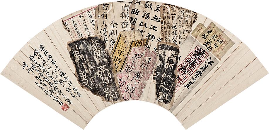 0133 八破图 扇面 设色纸本