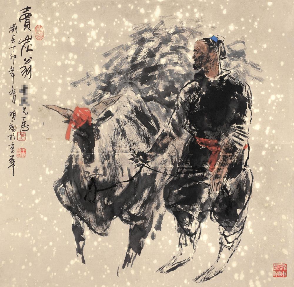 0611 丁卯(1987年)作 卖炭翁 立轴 纸本