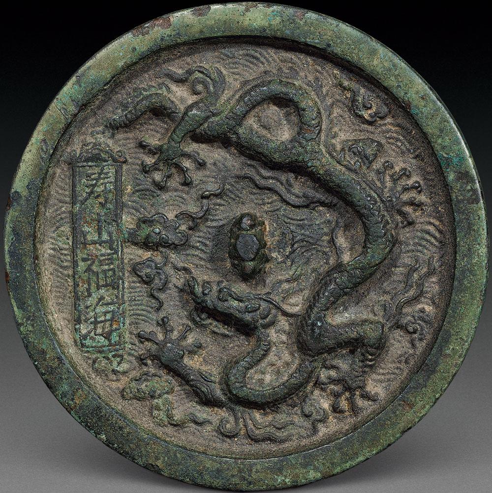 *5759 明代(公元1368年-公元1644年) "寿山福海"龙纹镜