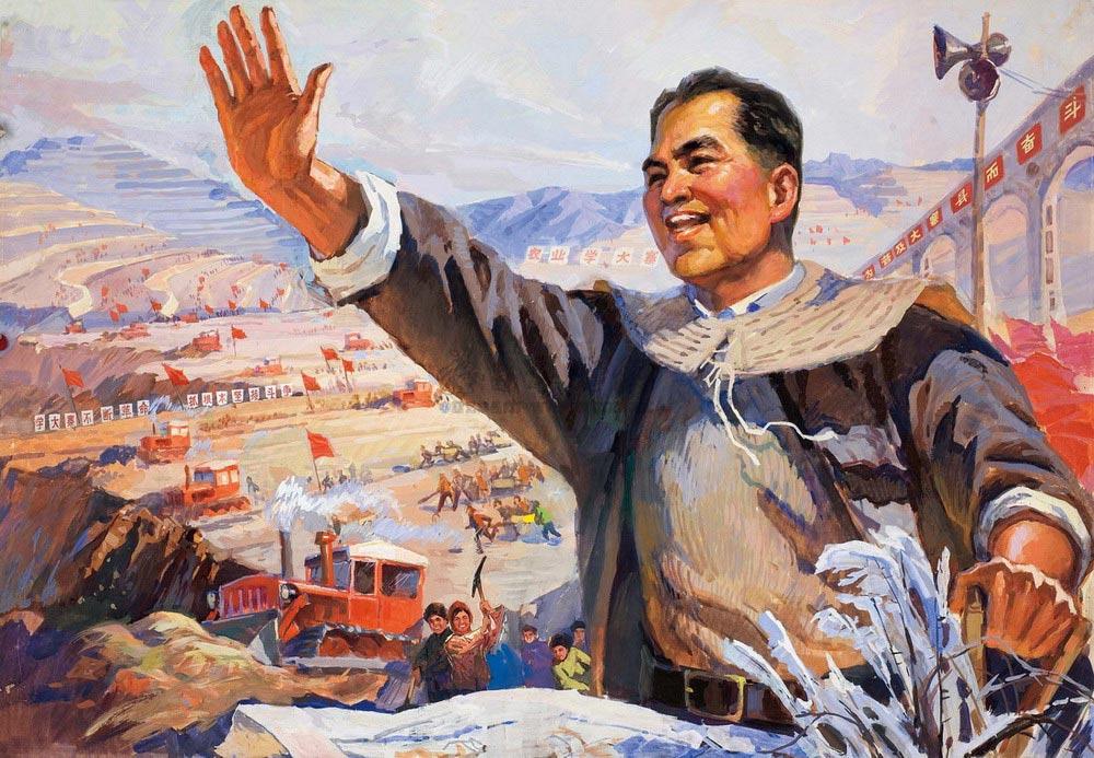 1109 为普及大寨县而奋斗 纸本 水粉