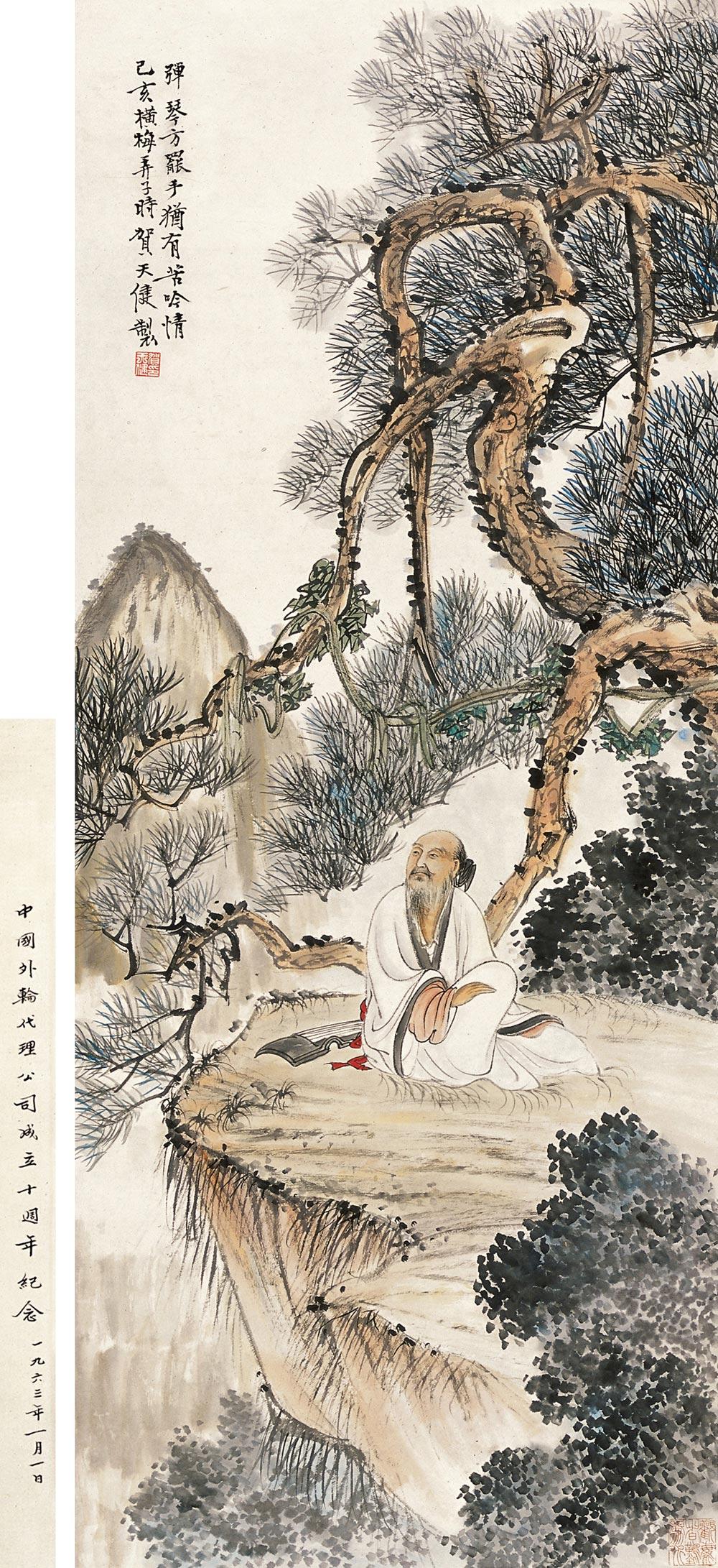 0478 1959年作 伯牙抚琴图 镜心 设色纸本