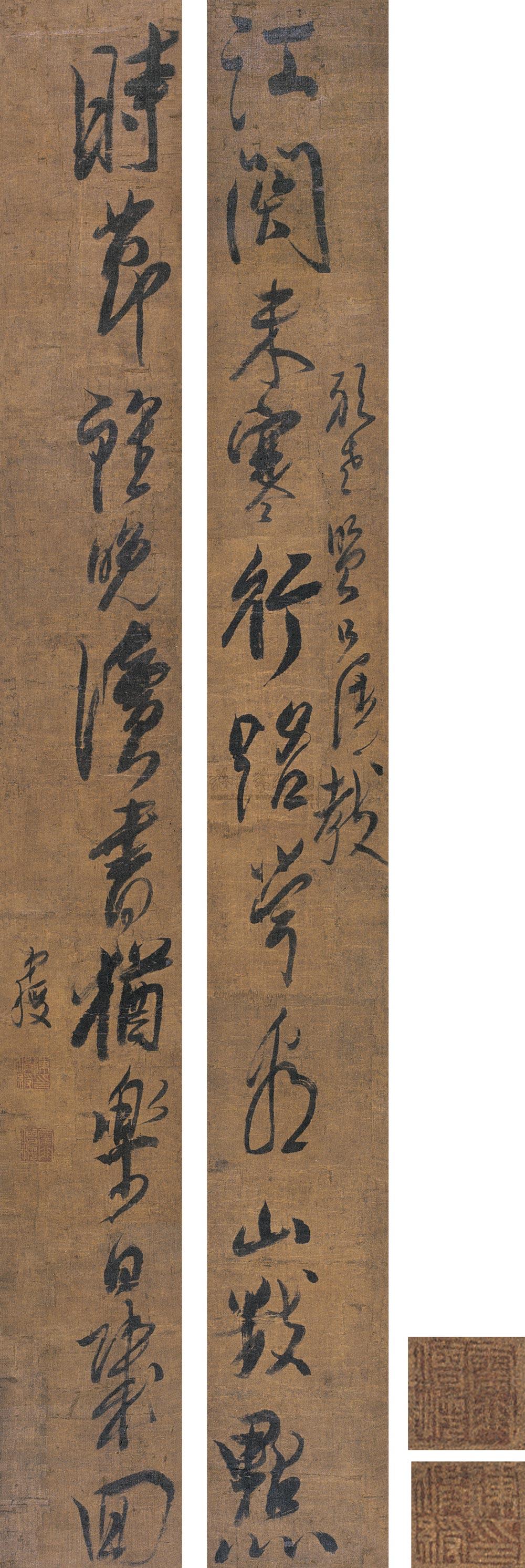 【行书十一言 对联 绢本】拍卖品_图片_价格_鉴赏_书法_雅昌艺术品