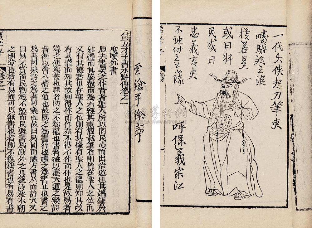 施耐庵水浒传的句子赏析