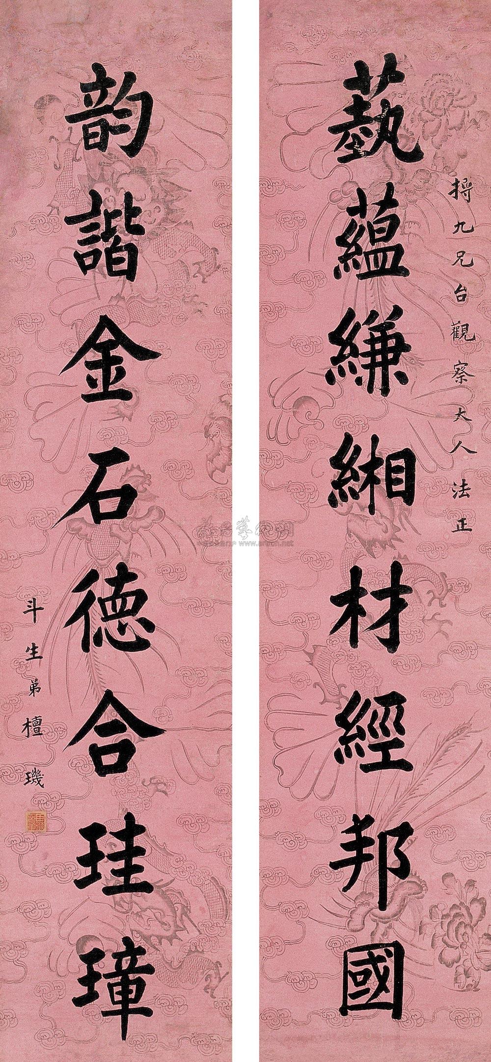 0134 行书八言对 对联 水墨纸本