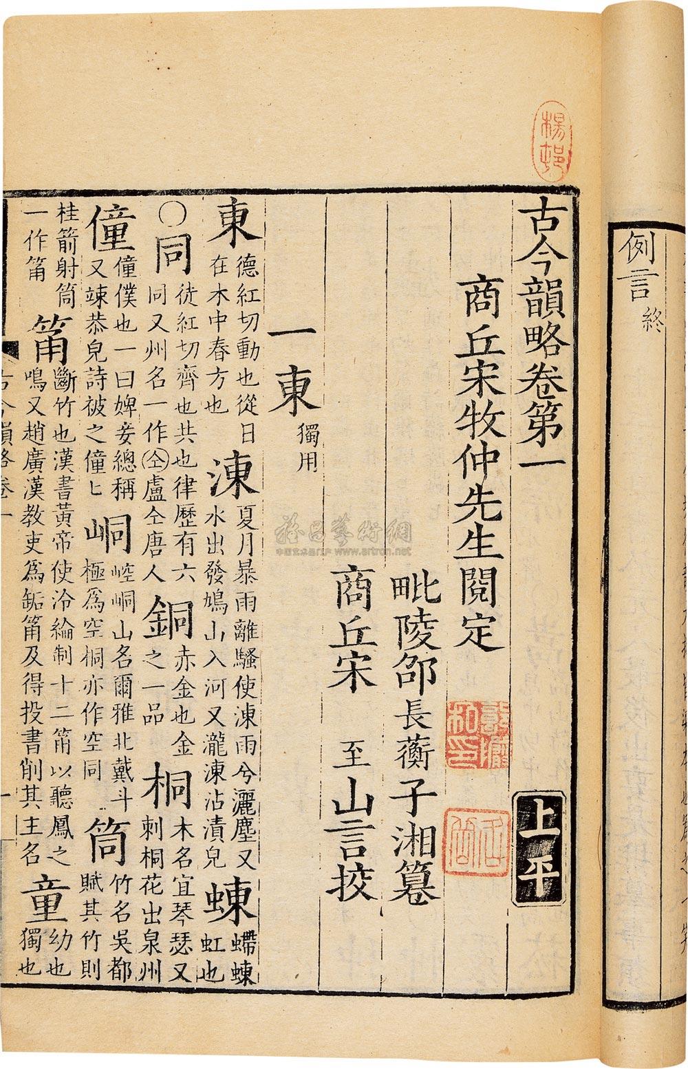 邵长蘅简介