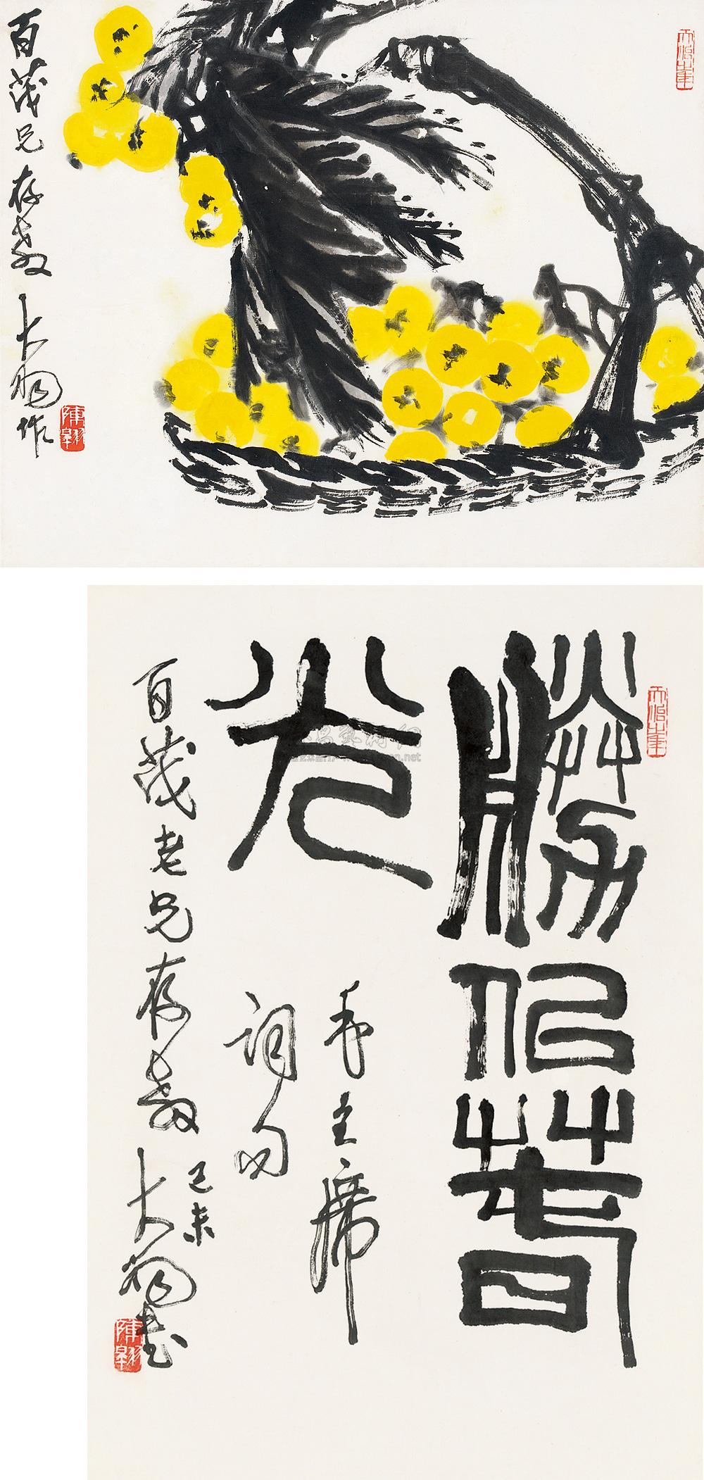 1083 己未(1979)年作 篆书 枇杷熟时 (两幅) 镜片 设色纸本