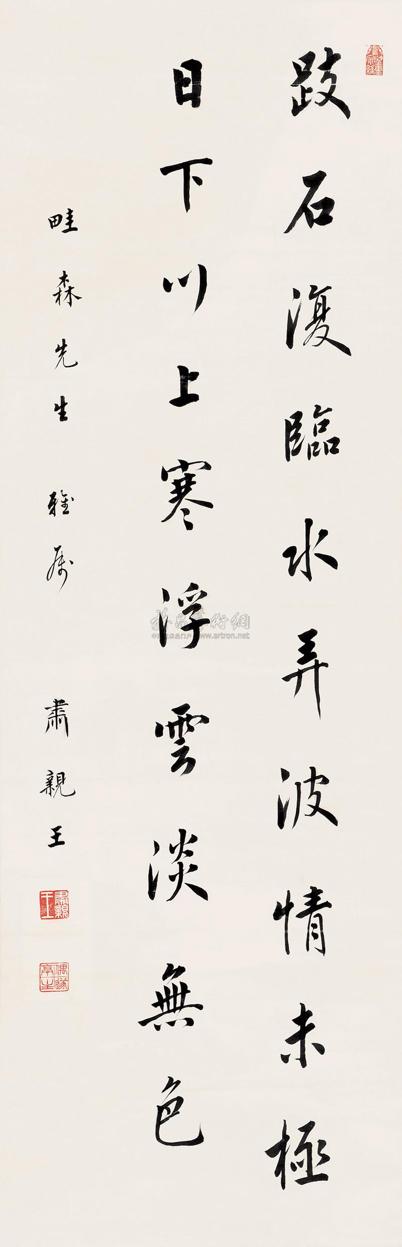 【楷书五言诗 立轴 绫本】拍卖品_图片_价格_鉴赏_书法_雅昌艺术品