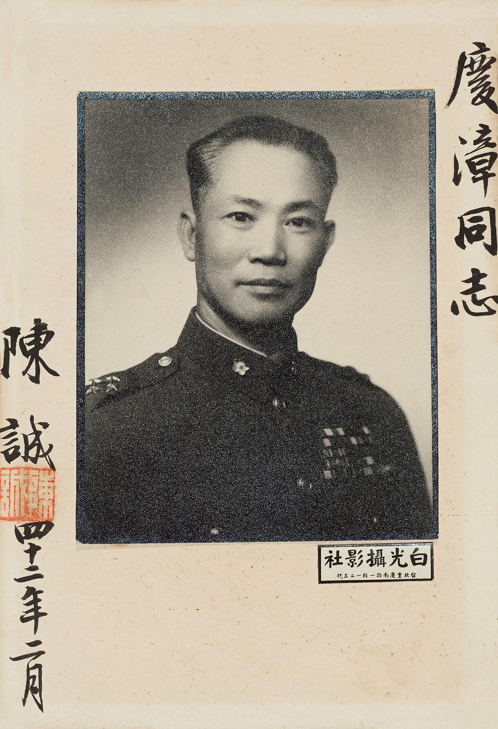 0368 1953年 陈诚亲笔签名相片