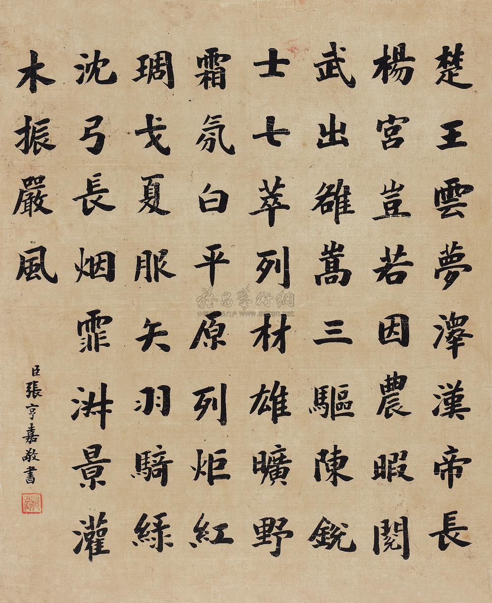首页 广州市艺术品(公物)拍卖有限公司 2010年冬季拍卖会 中国书画