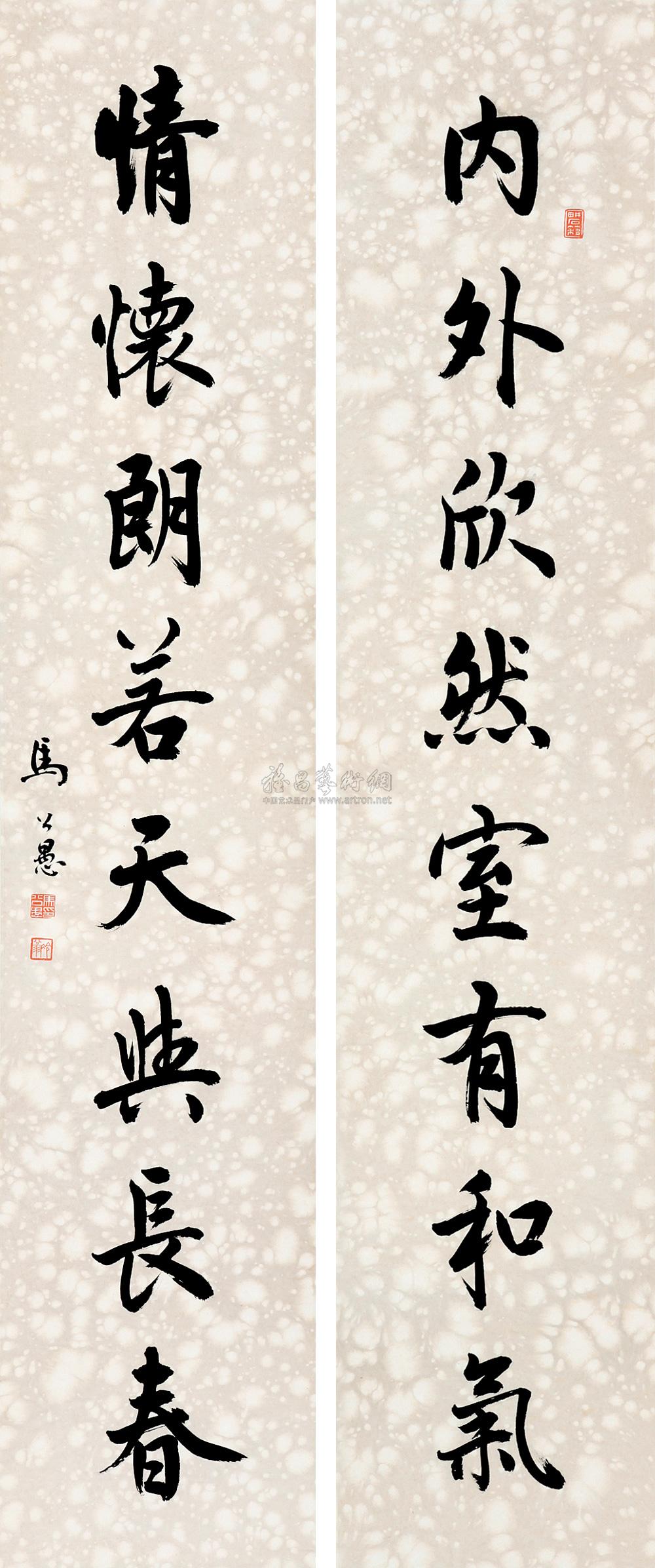2064 行书八言联 对联 纸本