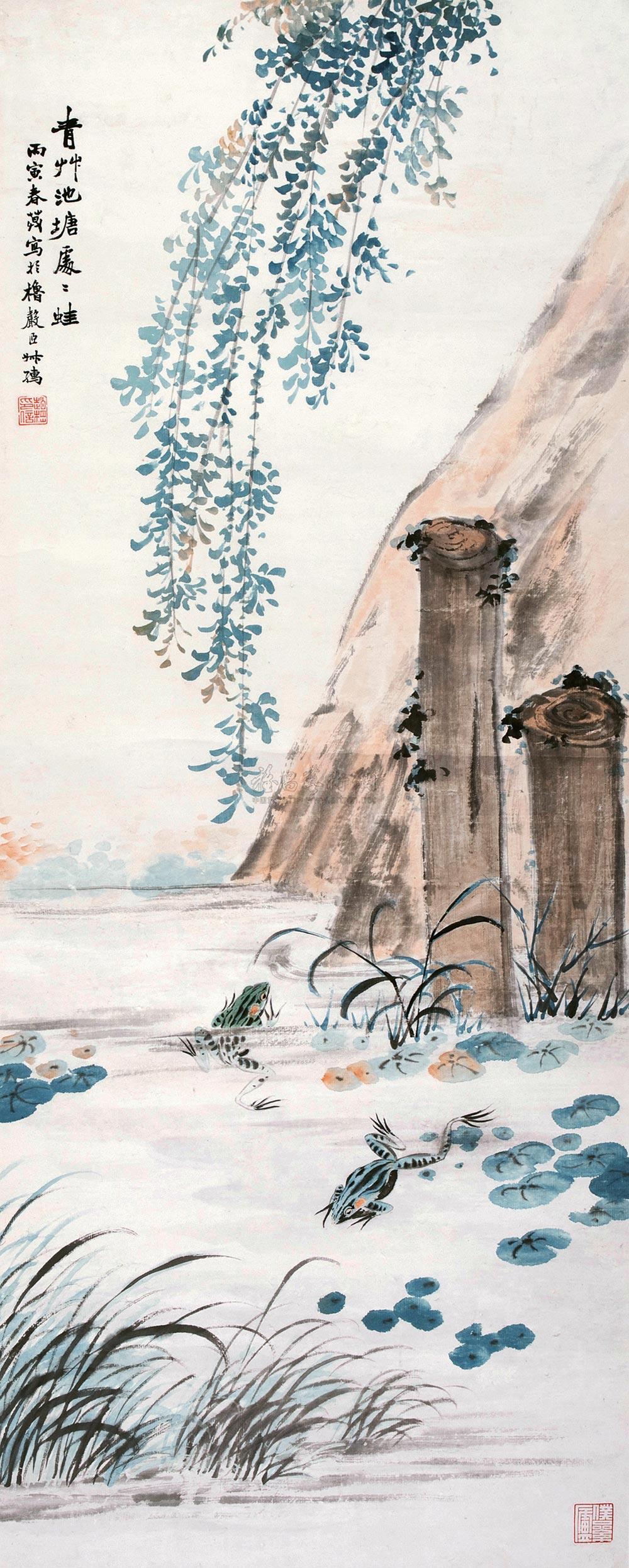 1138 丙寅(1926年)作 青草池塘处处蛙 立轴 纸本