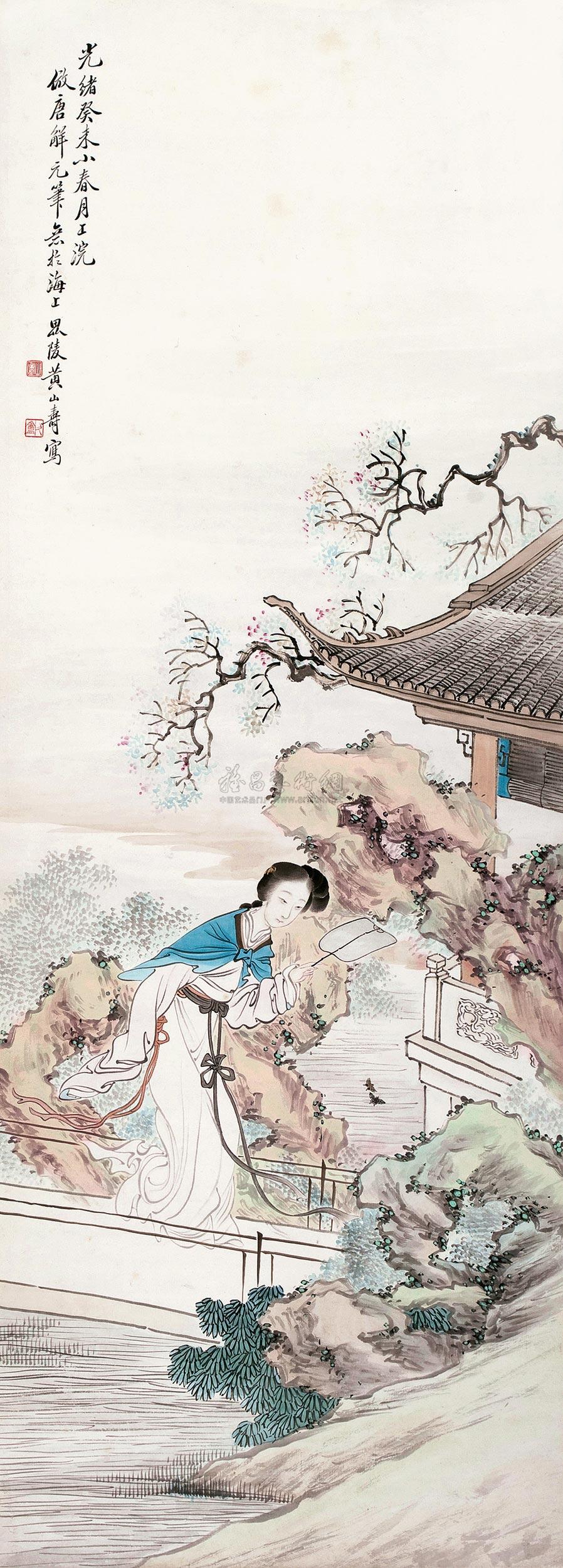1217 癸未(1883年)作 扑蝶仕女 立轴 纸本