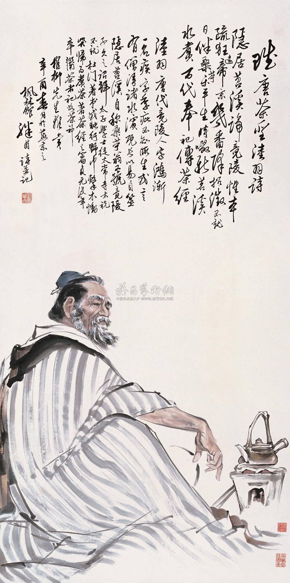 1080 1981年作 陆羽煮茶图 立轴 设色纸本