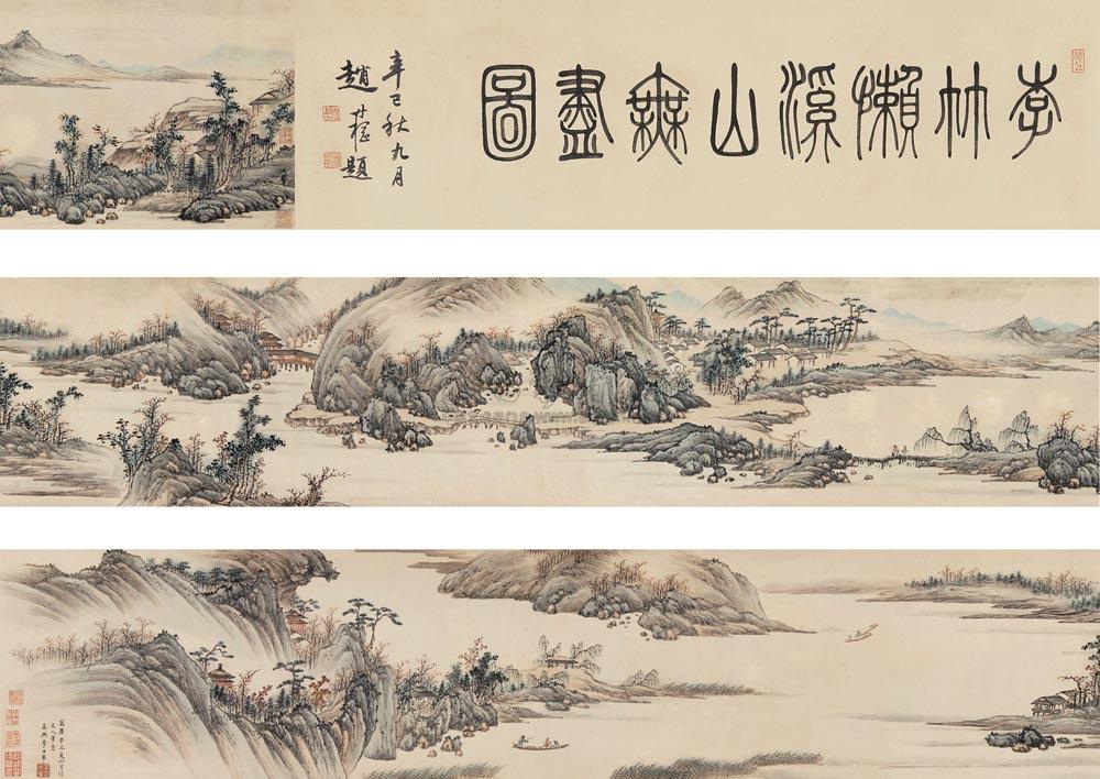 0250 溪山无尽图 手卷 设色纸本