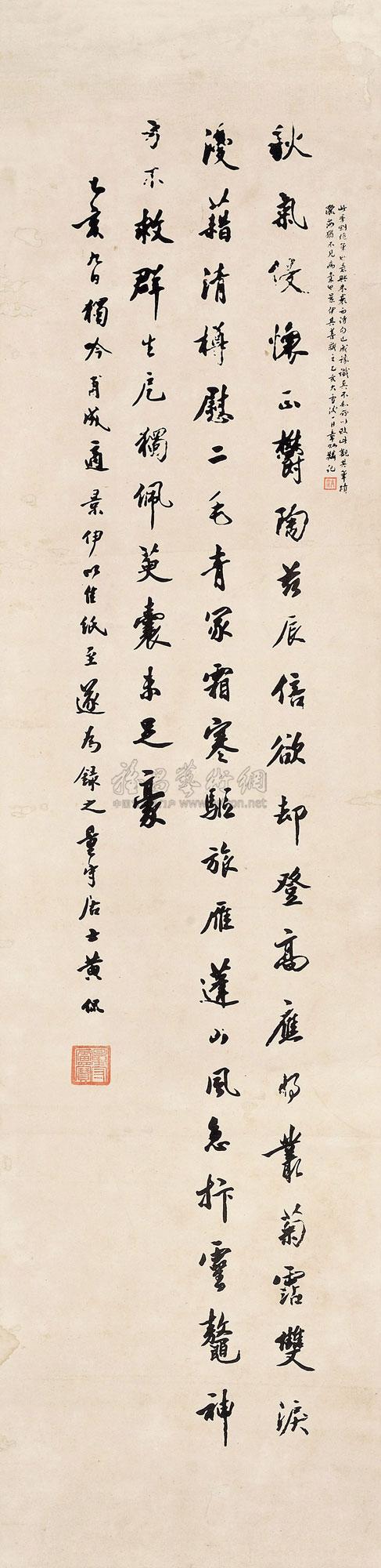 8350 黄侃书 黄侃书法立轴 (一轴)