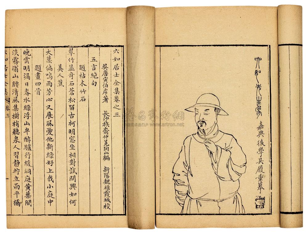 0100 六如居士全集 (六册)