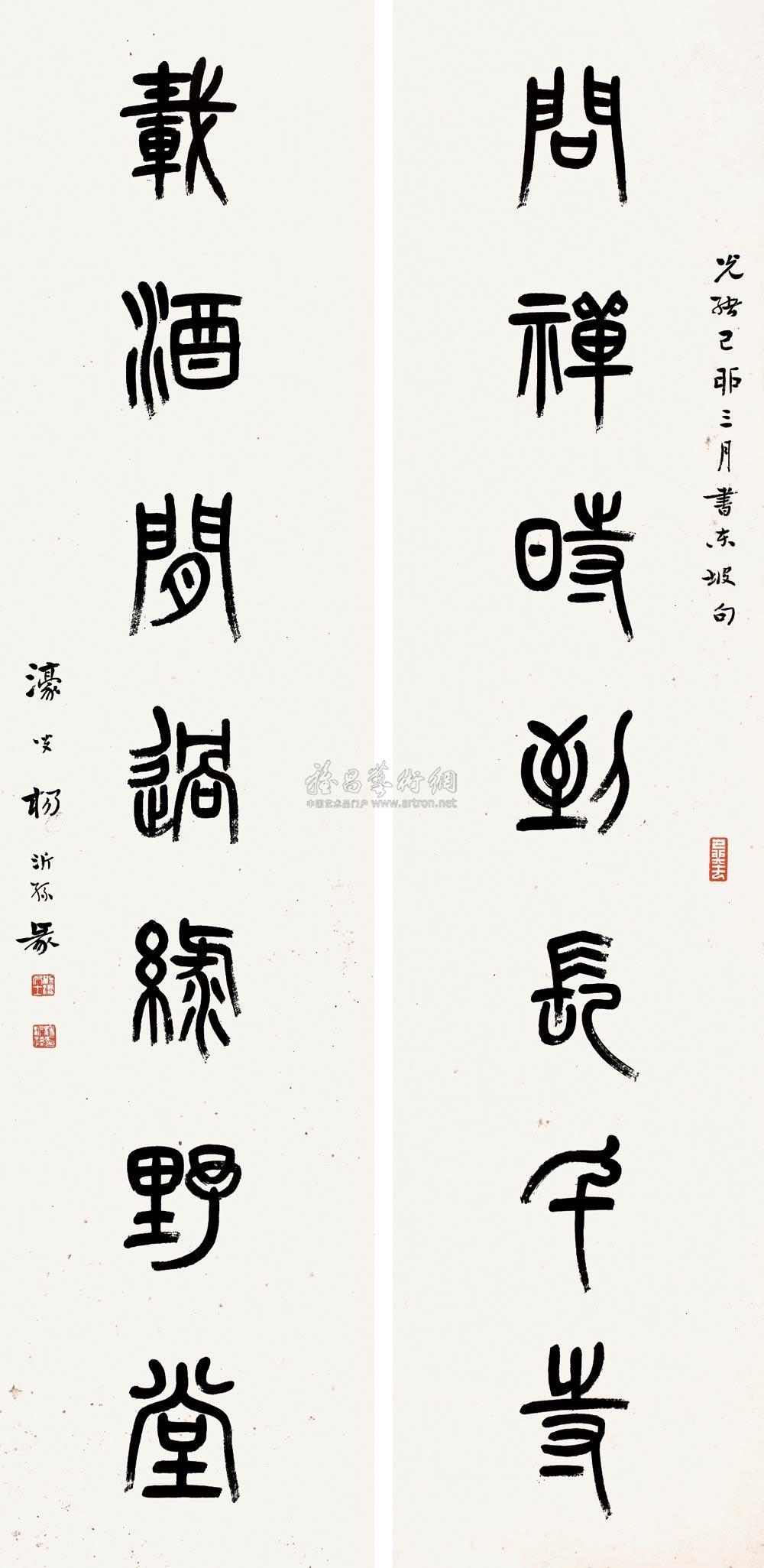 3099 1879年作 篆书七言联 立轴 纸本