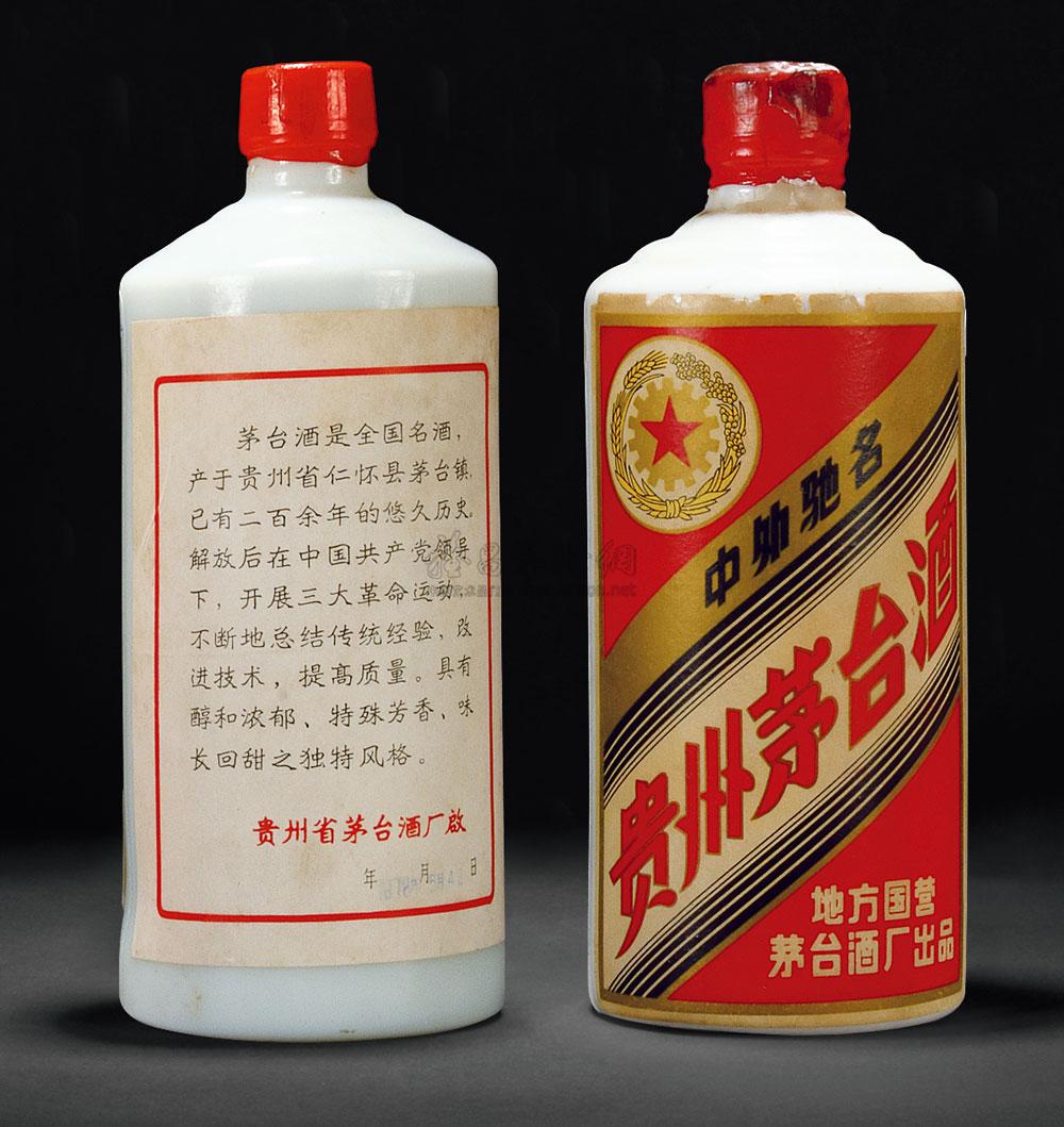 0002 1976年,1978年五星牌貴州茅臺酒(三大革命)