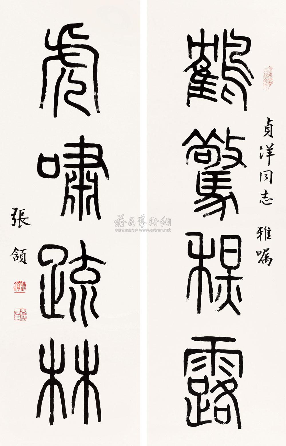 0512 篆书四言联 对联 纸本