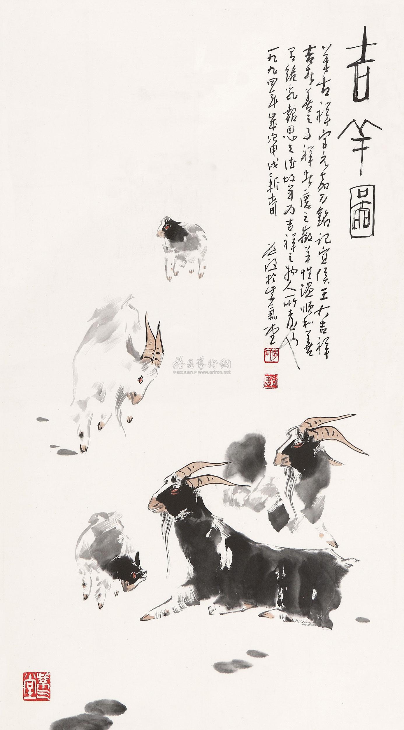 【1994年作 吉羊图 镜心 设色纸本】拍卖品_图片_价格_鉴赏_绘画_雅昌