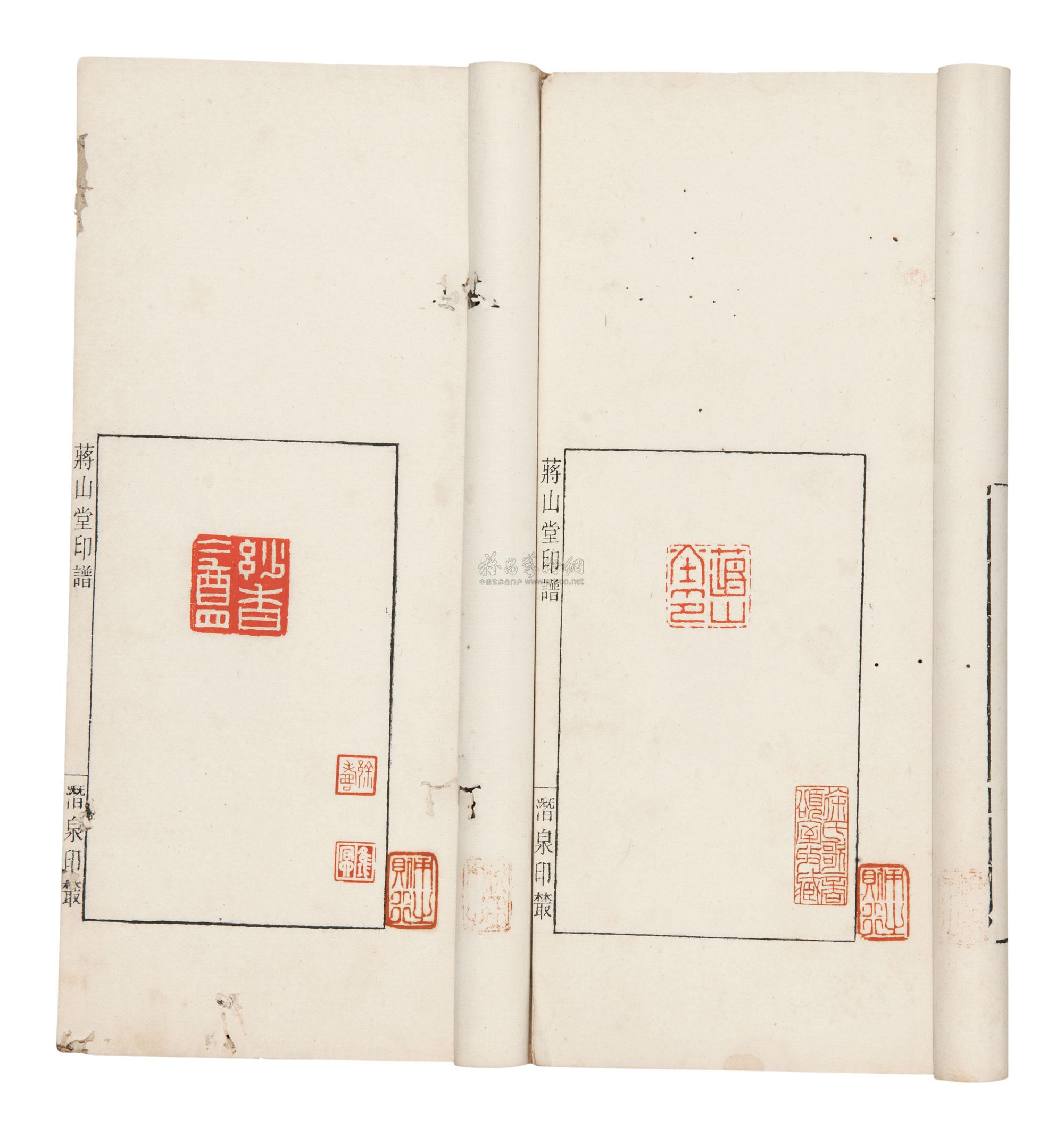 1322 蒋山堂印谱