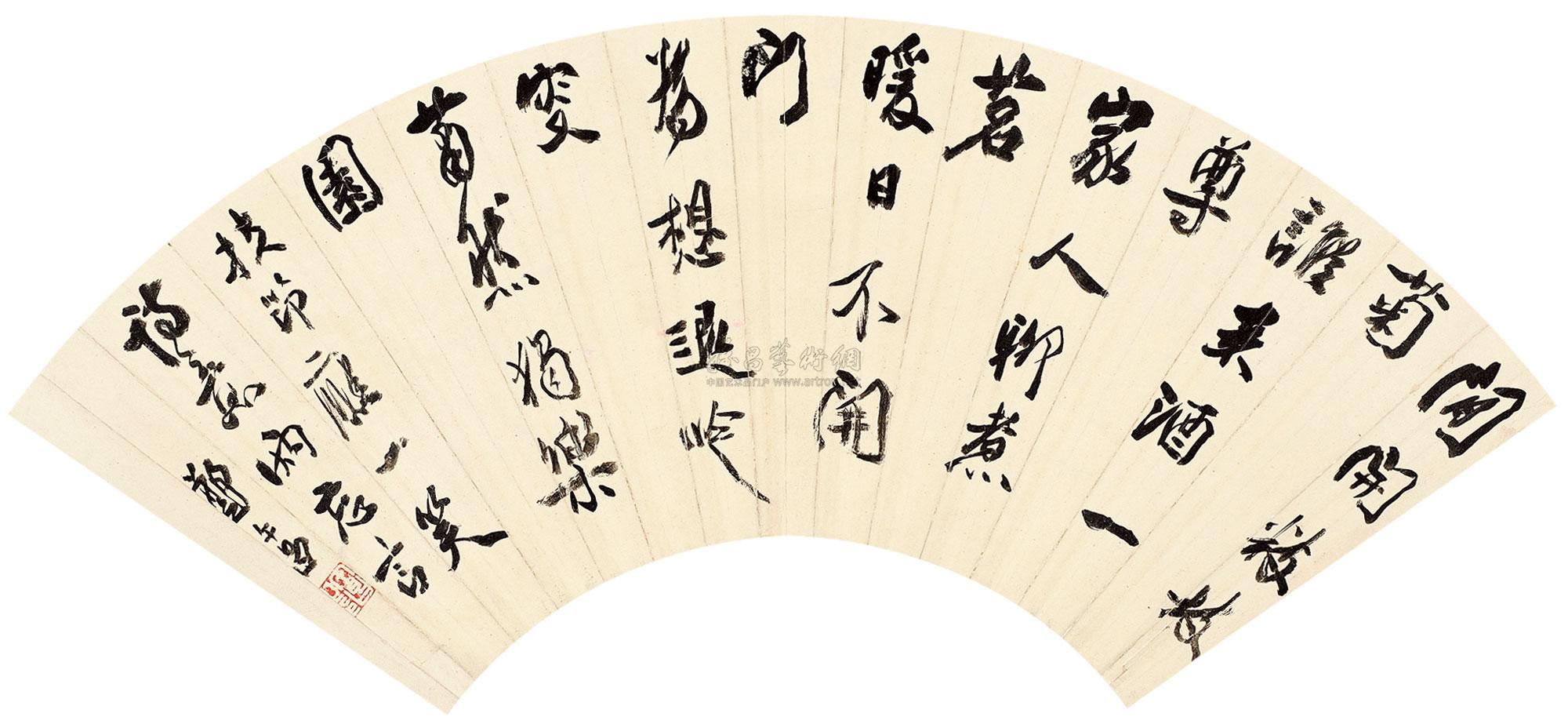 【行书五言诗 扇面 水墨纸本】拍卖品_图片_价格_鉴赏_书法_雅昌艺术