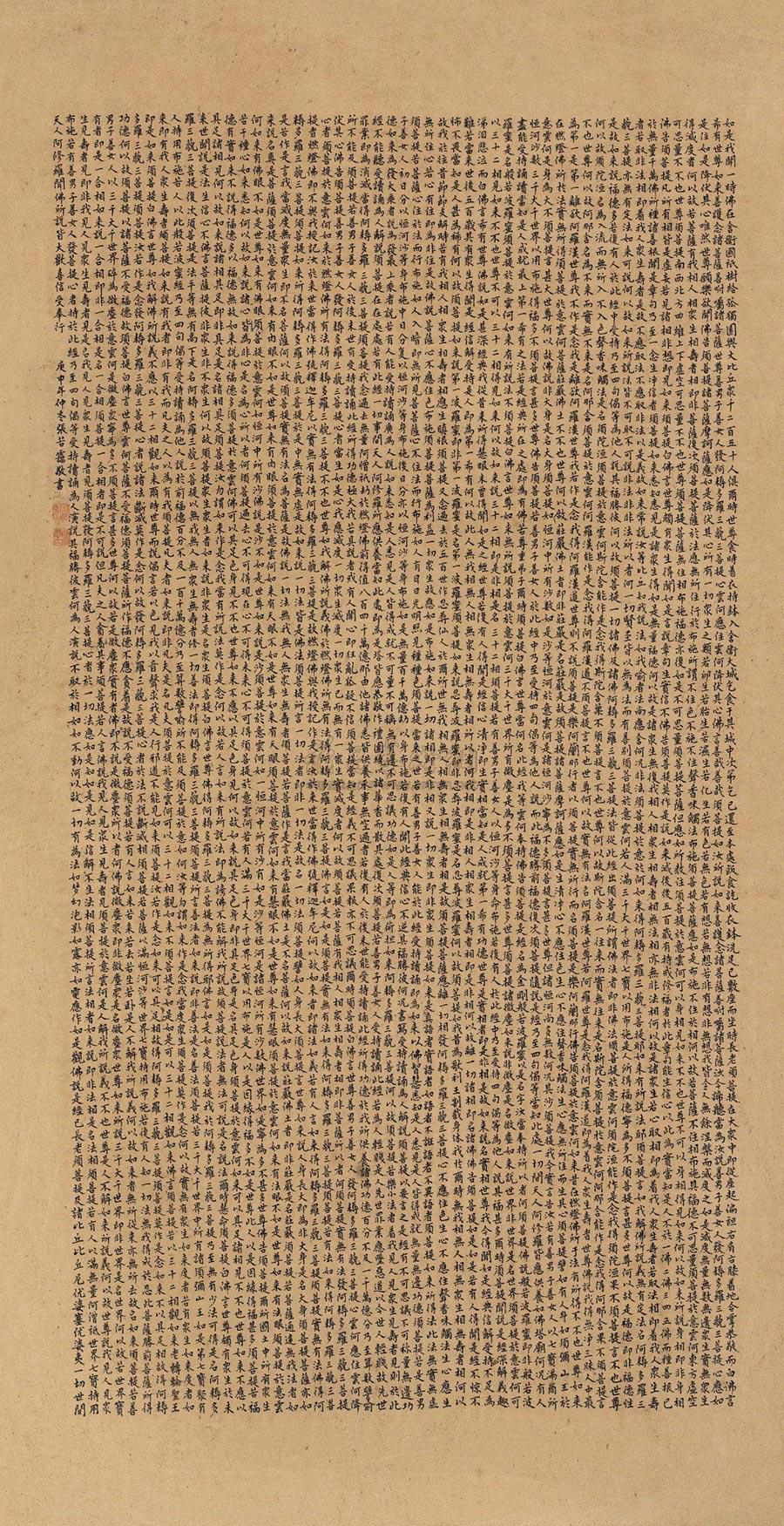 0858 1740年作 楷书佛经 立轴 纸本