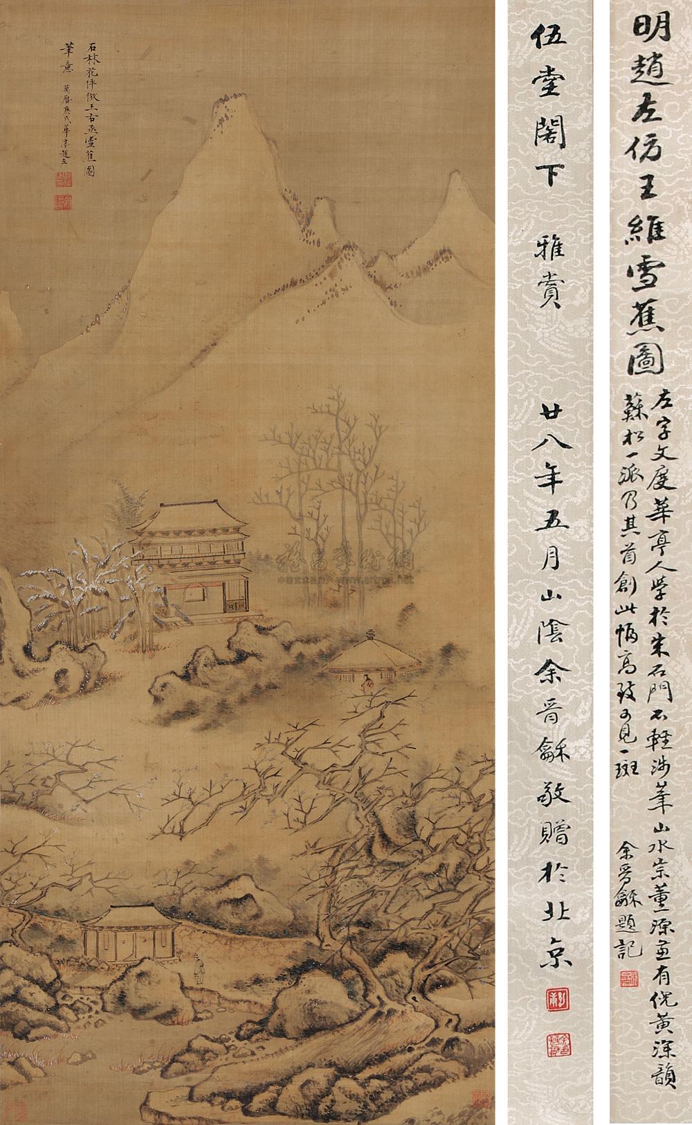 4793 1610年作 仿王维雪蕉图 立轴 设色绢本