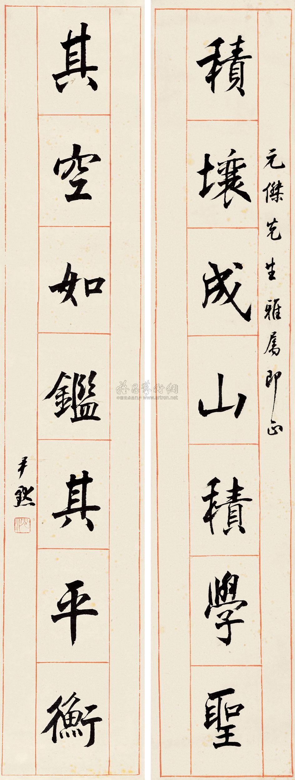 【楷书七言联 屏轴 墨色纸本】拍卖品_图片_价格_鉴赏_书法_雅昌艺术