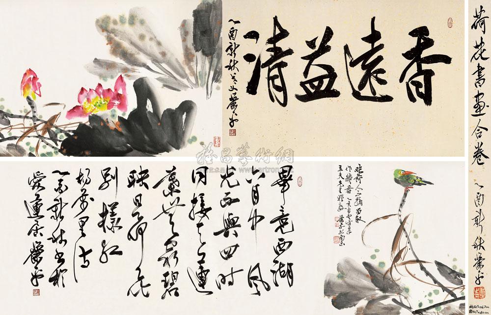 0745 1995年作 荷花书画合卷 手卷 设色纸本