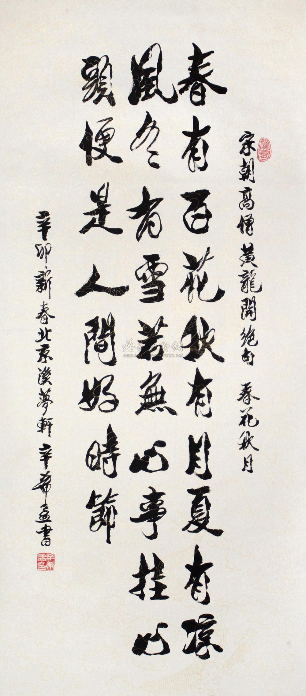 【2011年作 春花秋月 立轴 水墨纸本】拍卖品_图片_价格_鉴赏_书法