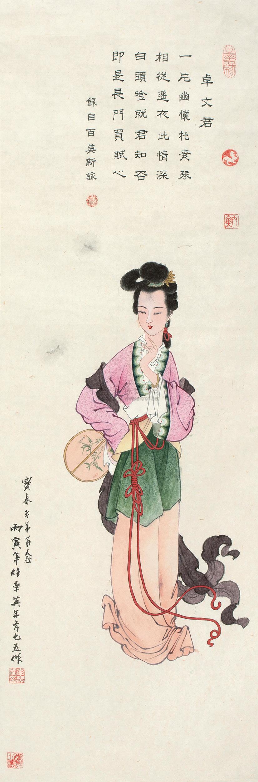2010 丙寅(1986年)作 卓文君 镜心 纸本