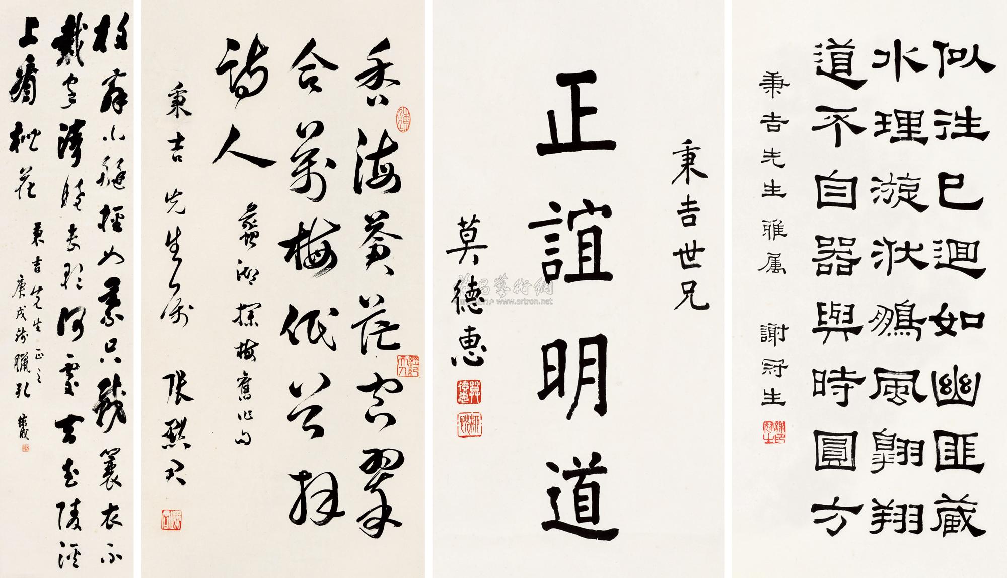 0239 致秉吉先生照片 楷书"正谊明道 隶书 行书 草书 镜片 纸本